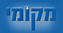שלומי לוגסי