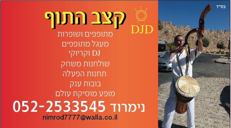 נמרוד אברהם