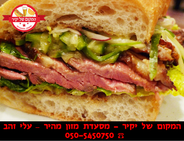 יקיר