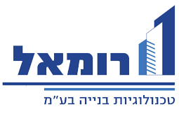 רומאל טכנולוגיות בנייה בע״מ