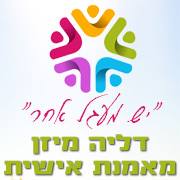דליה מיזן מאמנת אישית