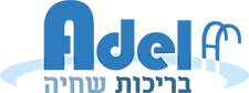 אדל בריכות שחיה