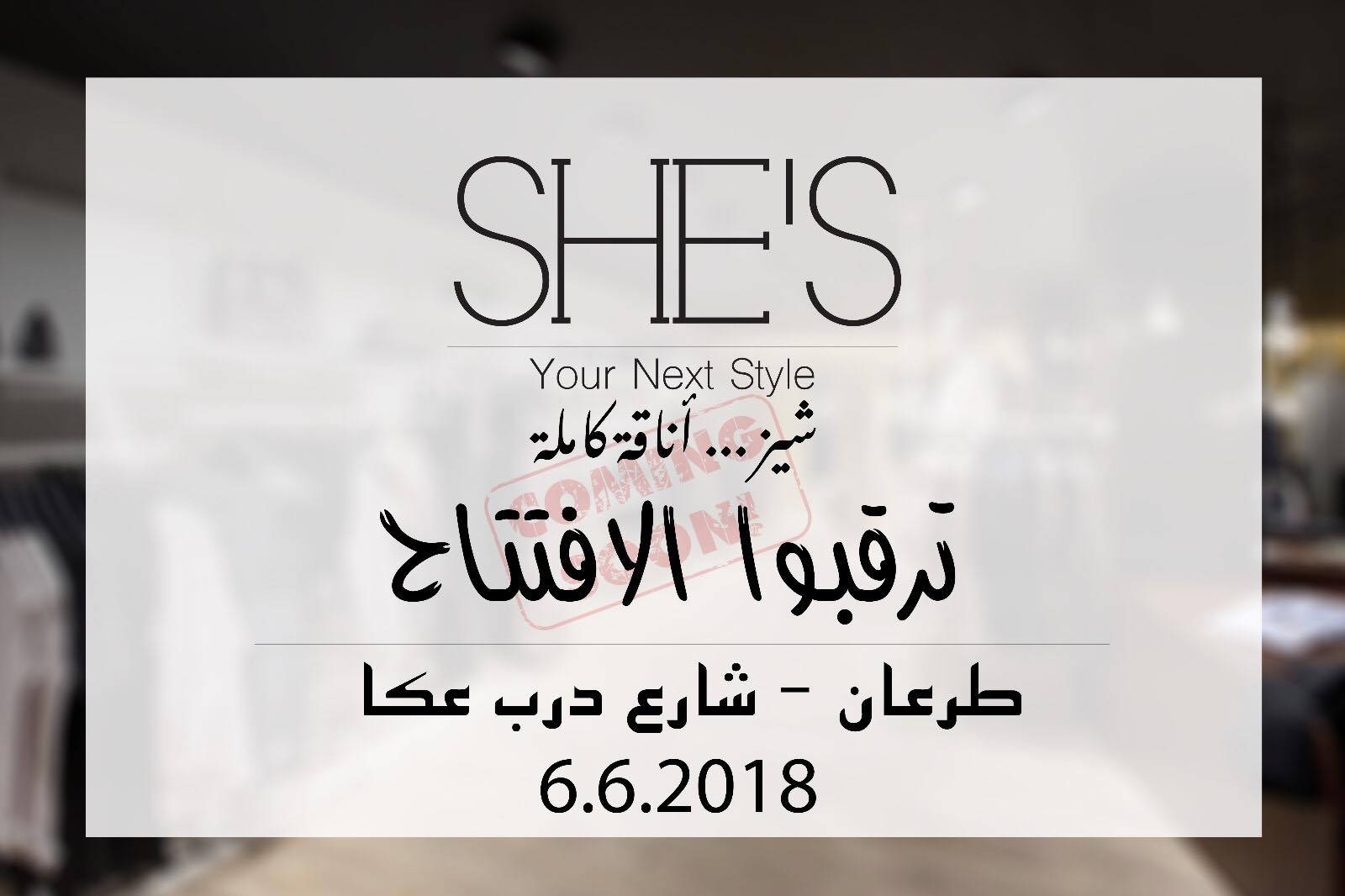She's - Clothing Store