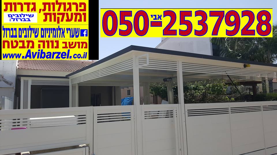 אבנר מיארה 
