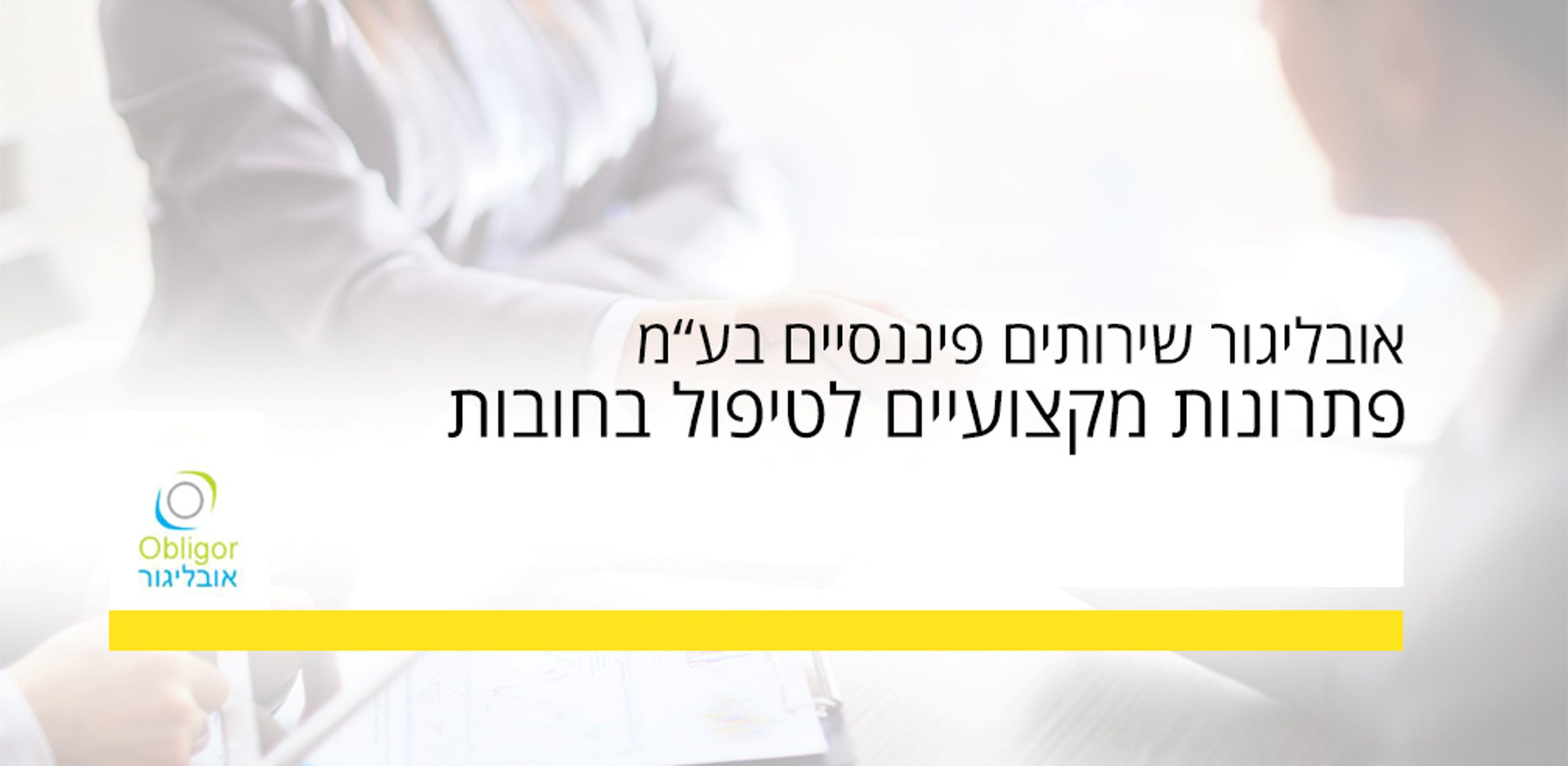 דני ליבני