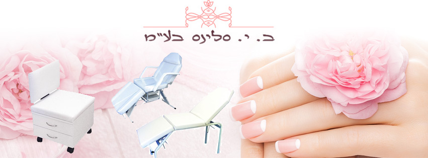 ברוך  סלינה