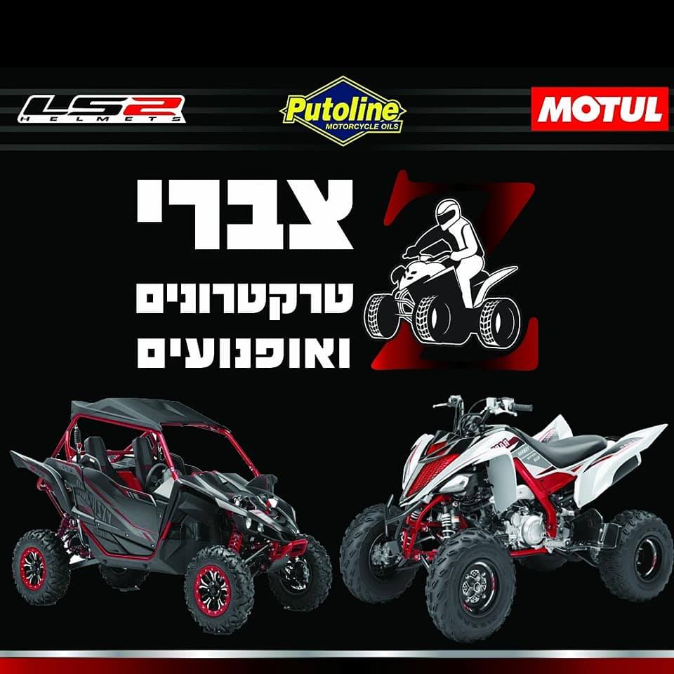 אמיר צברי