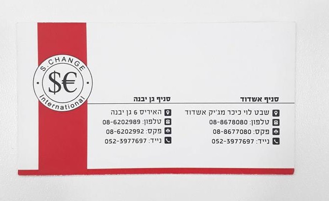קורן שירן