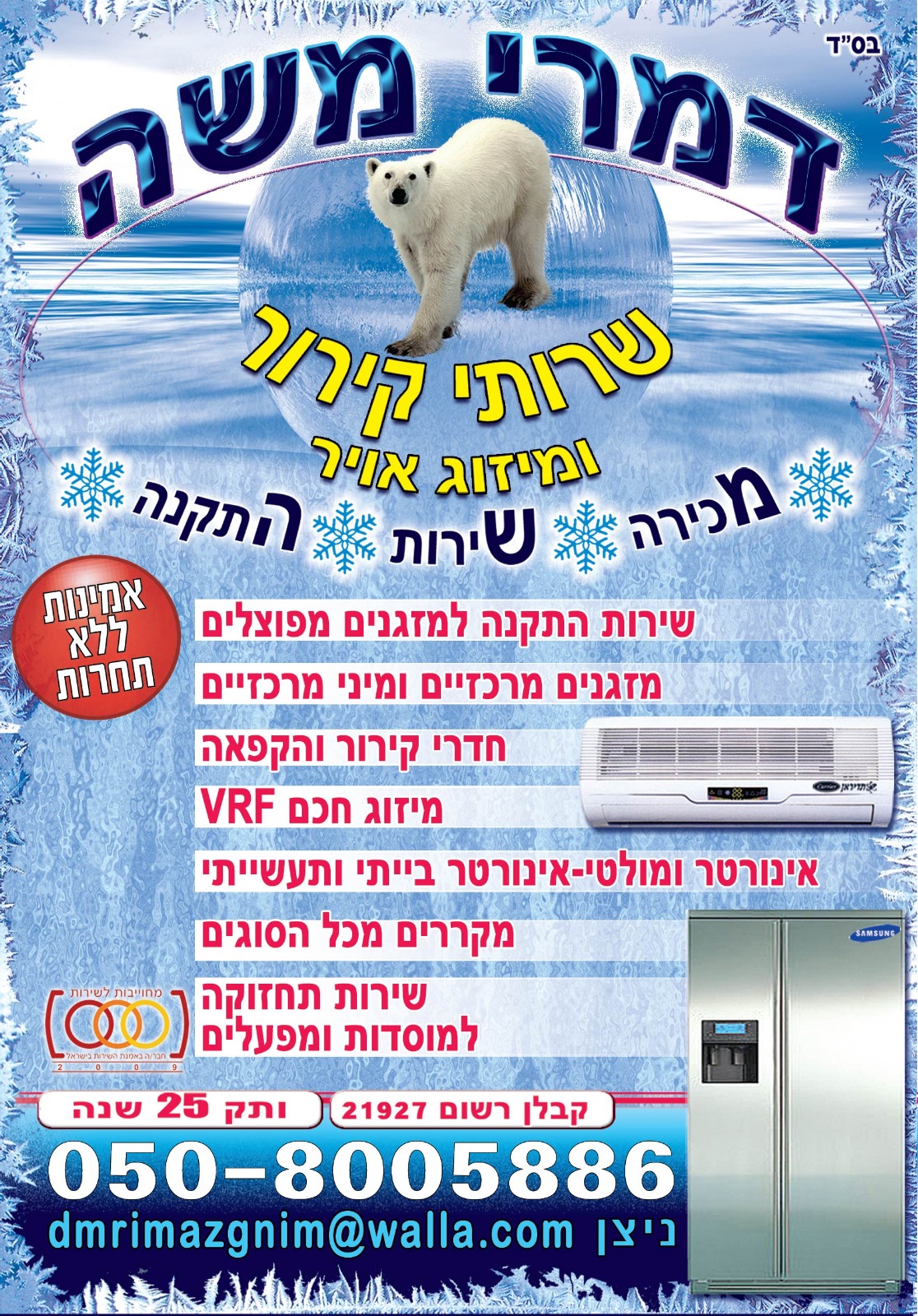 משה דמרי