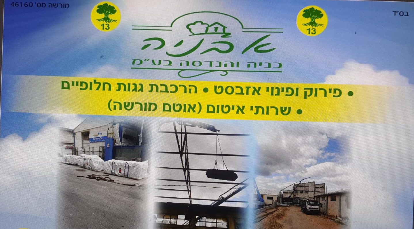 אמיר בשארי