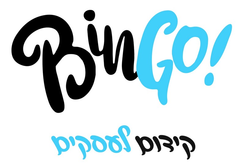 בינגו קידום לעסקים
