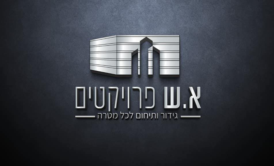 א.ש פרויקטים