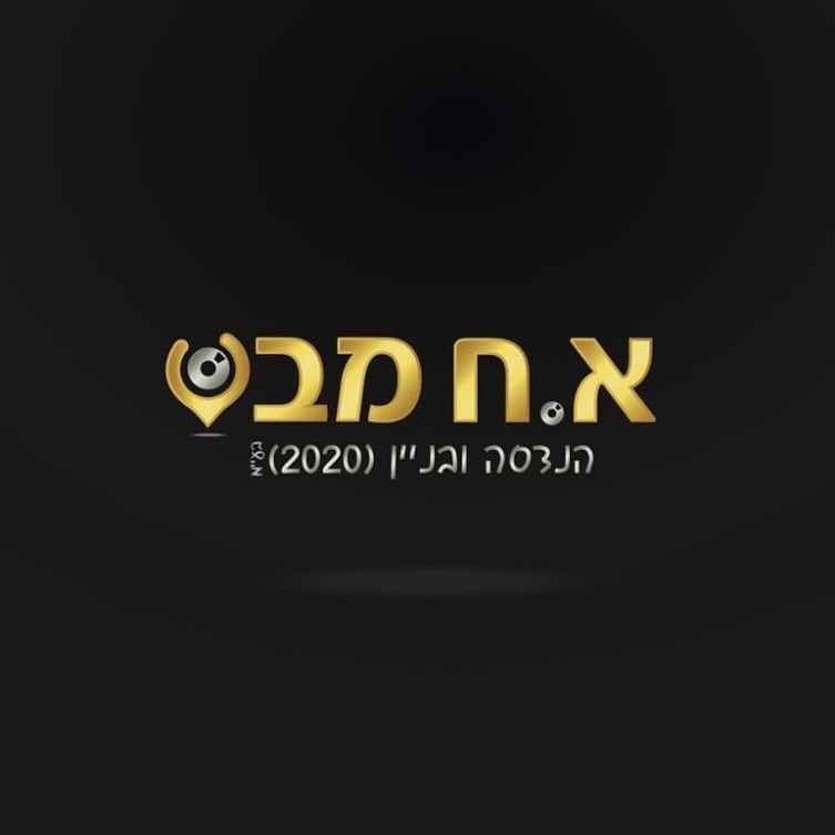 א.ח מבט הנדסה ובניין בע